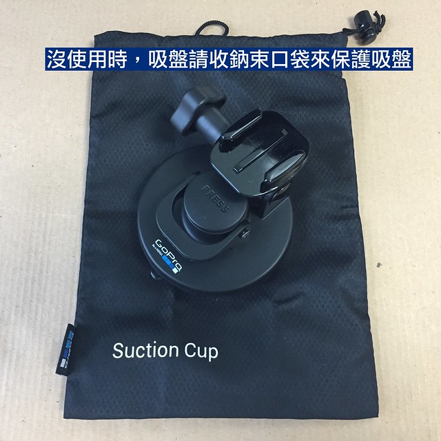SuctionCup束口袋