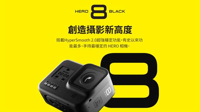 GoPro HERO8 Black 運動相機出租