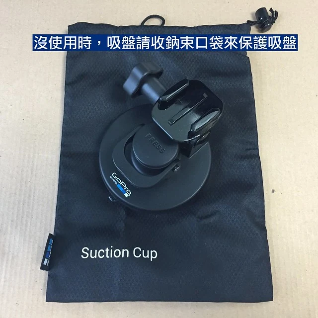 快拆吸盤本體與束口袋